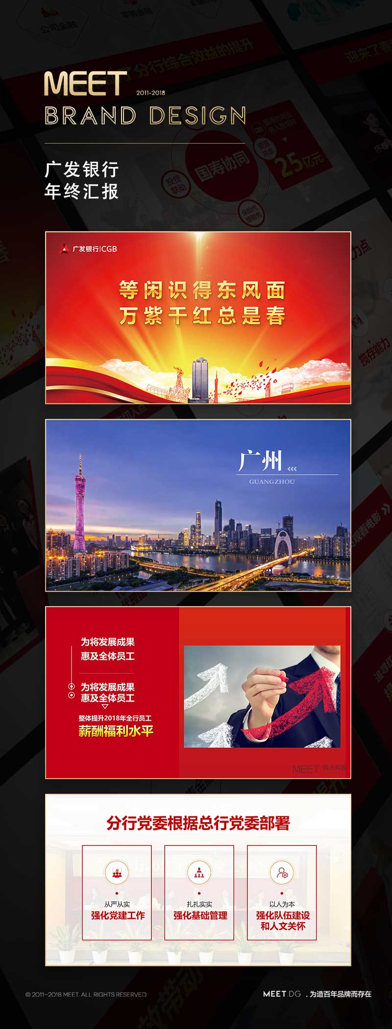 广发银行-长图.jpg