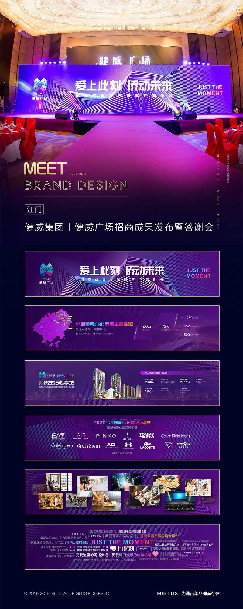 健威广场长图.jpg