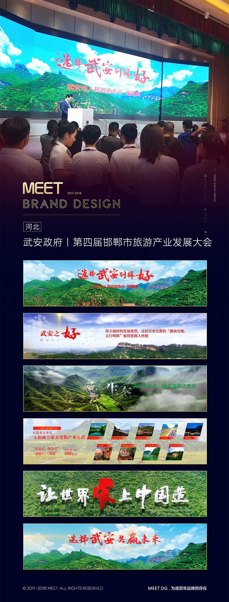 武安市政府长图.jpg