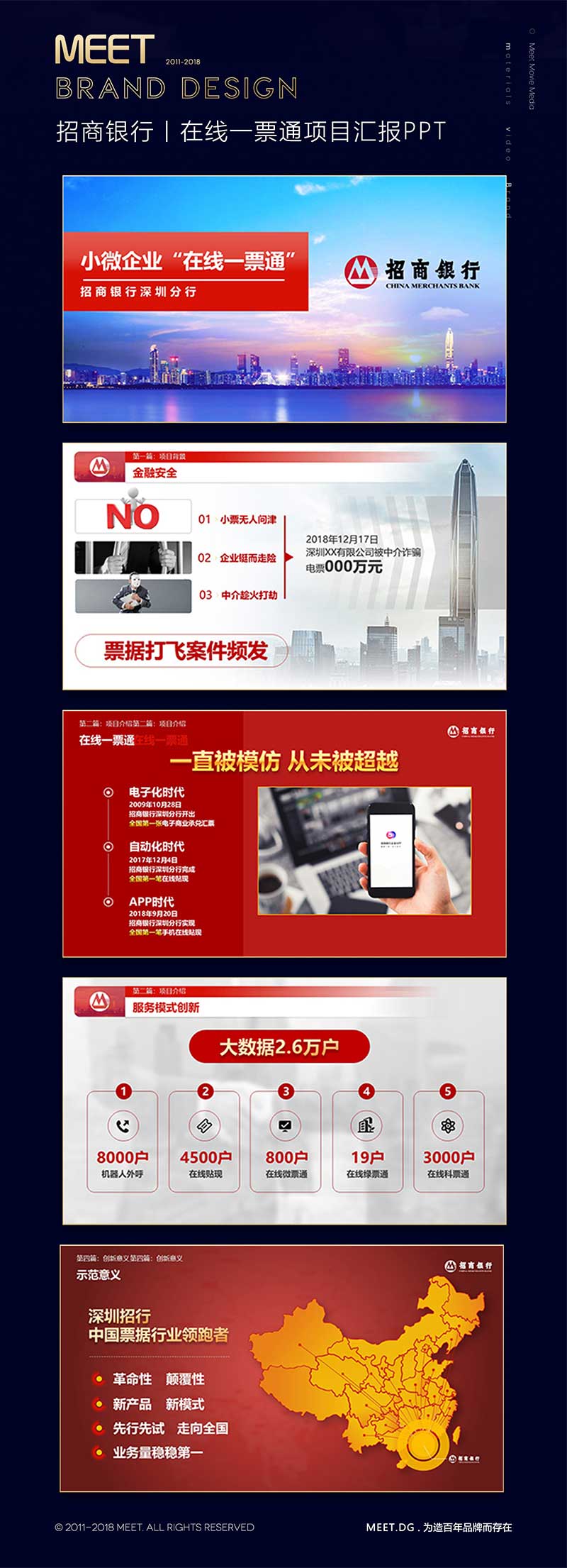 招行一票通长图.jpg