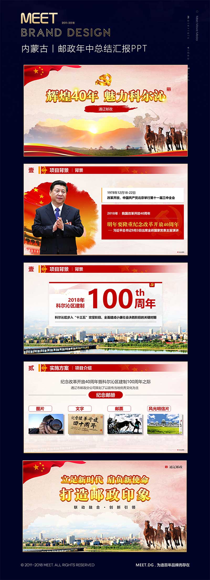 内蒙古邮政长图.jpg