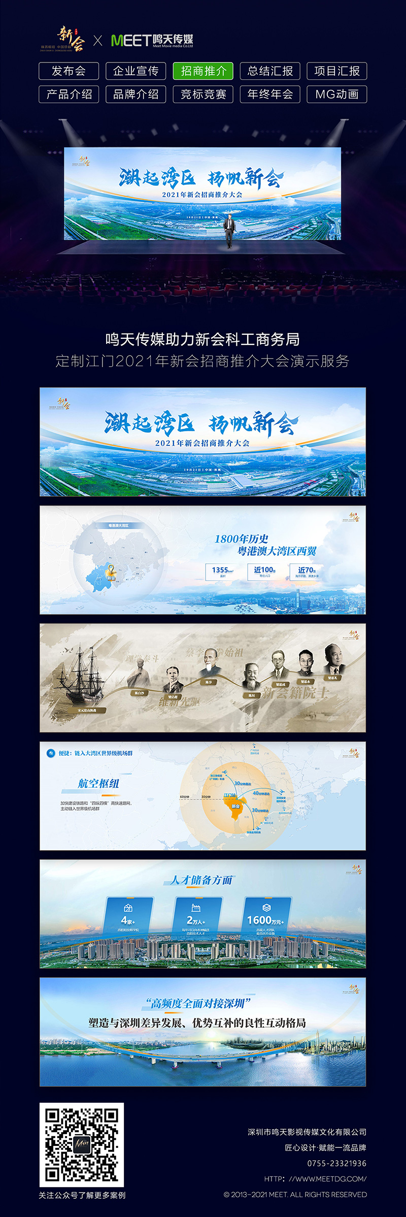 新会-长图.jpg