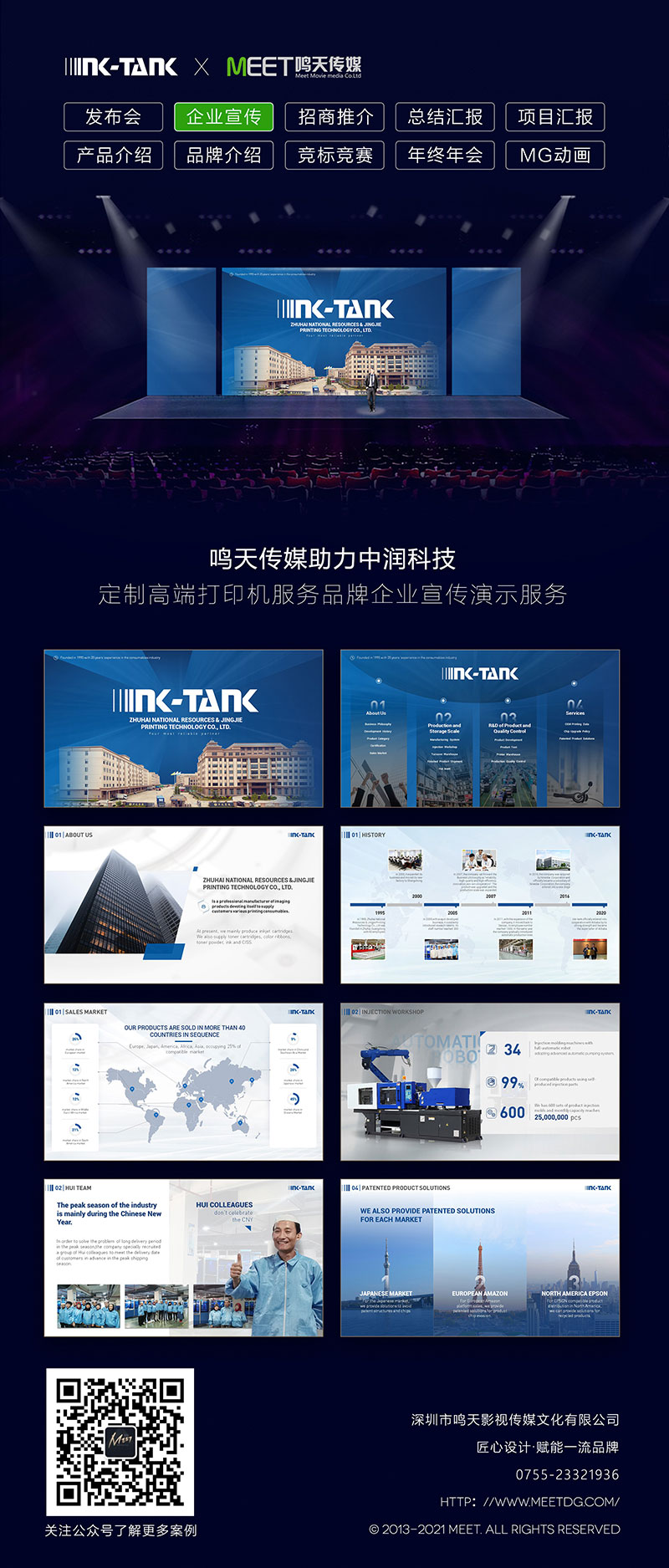 中润科技_长图.jpg