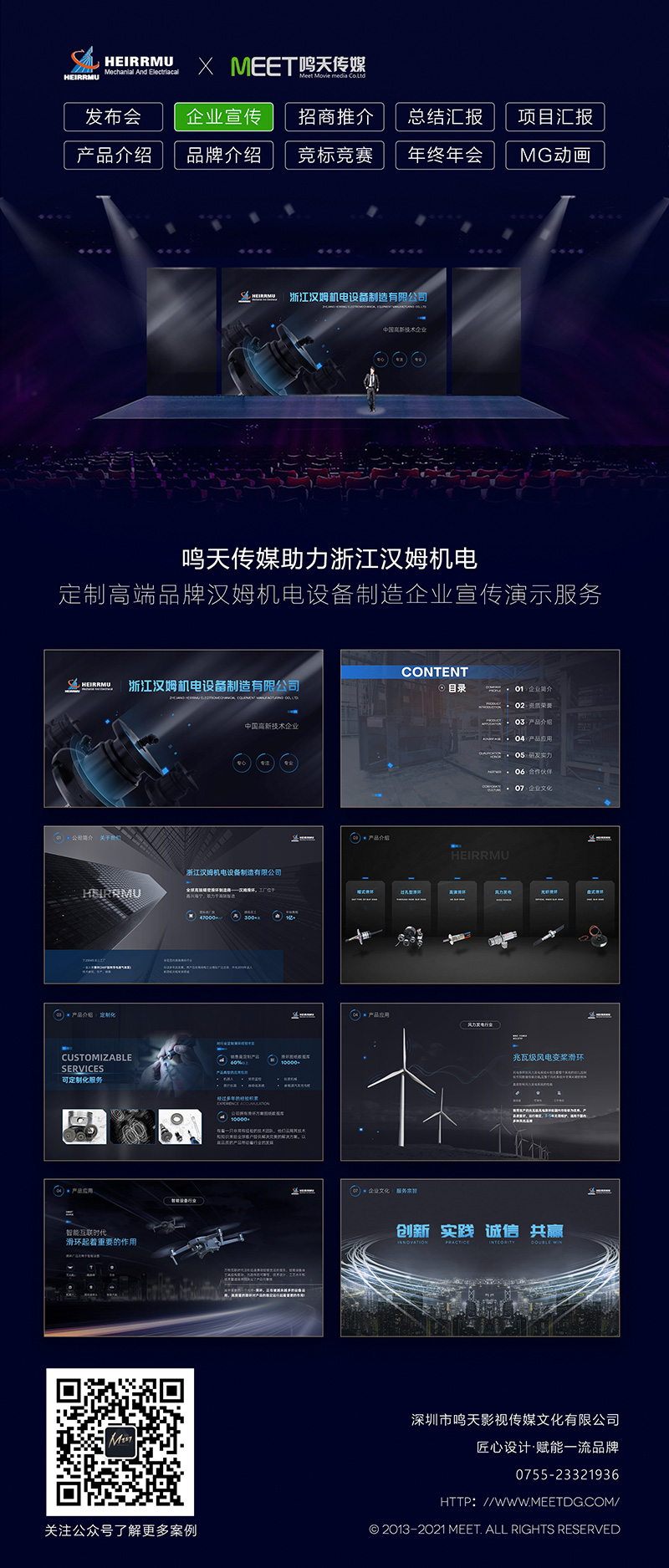 浙江汉姆_长图.jpg
