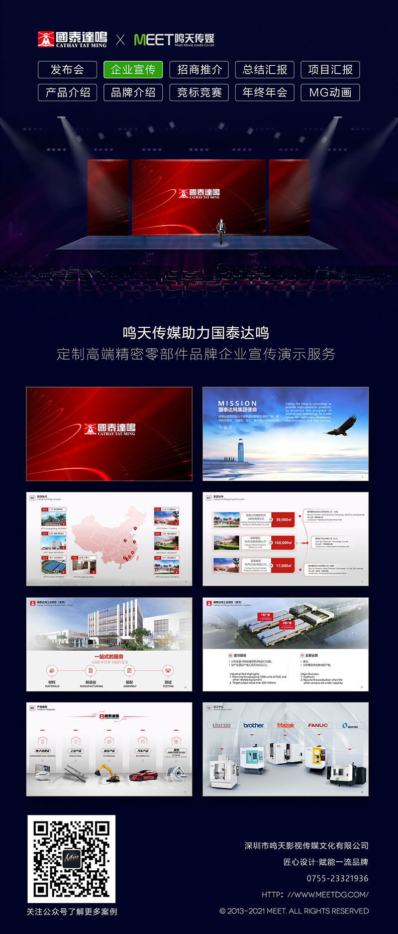 国泰达鸣_长图.jpg