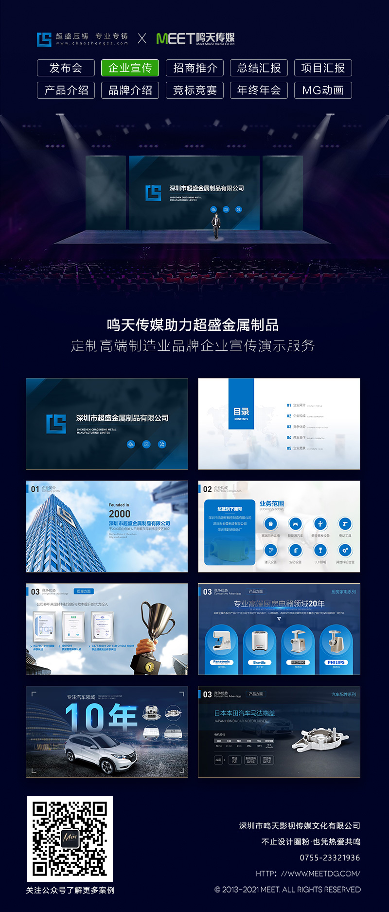 超盛制品企业-长图.jpg