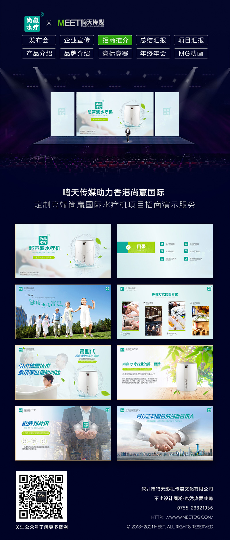 尚赢国际-长图.jpg