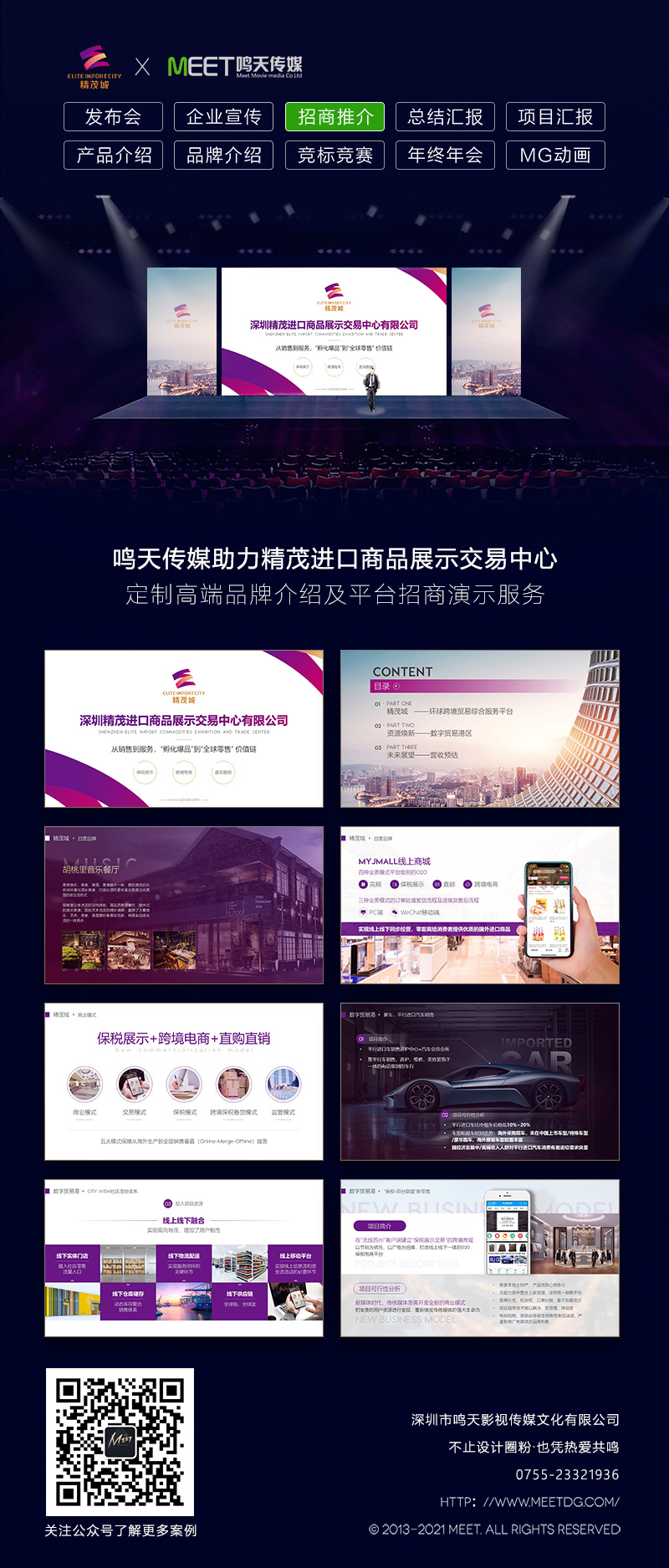 精茂城长图.jpg