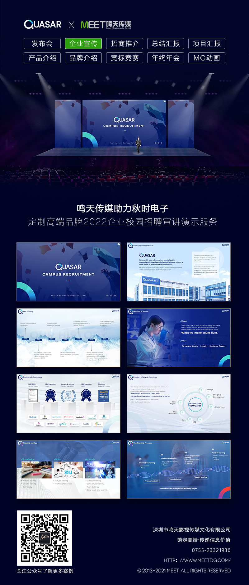 秋时电子_长图.jpg