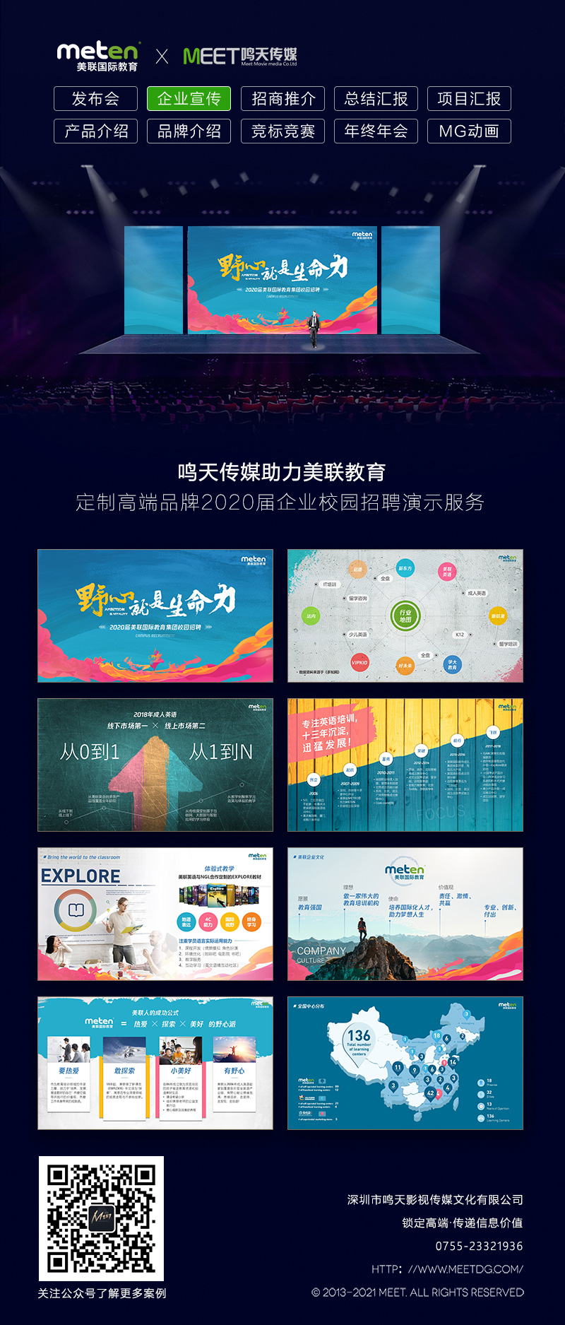 美联教育_长图.jpg