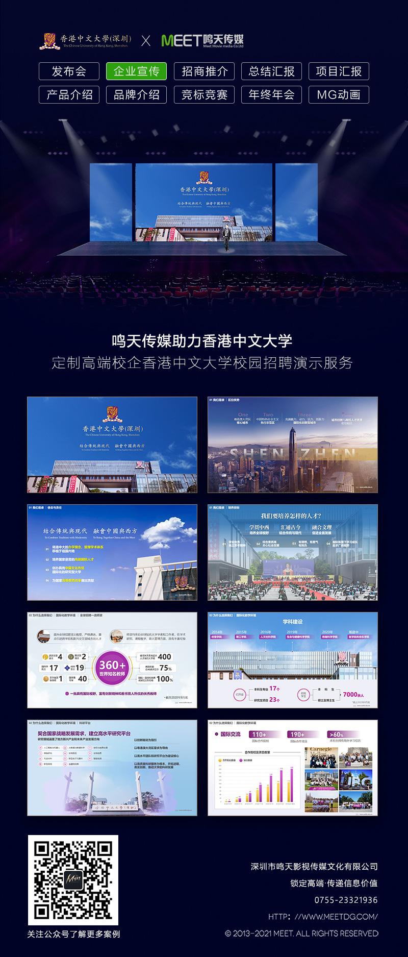 香港中文大学_长图.jpg