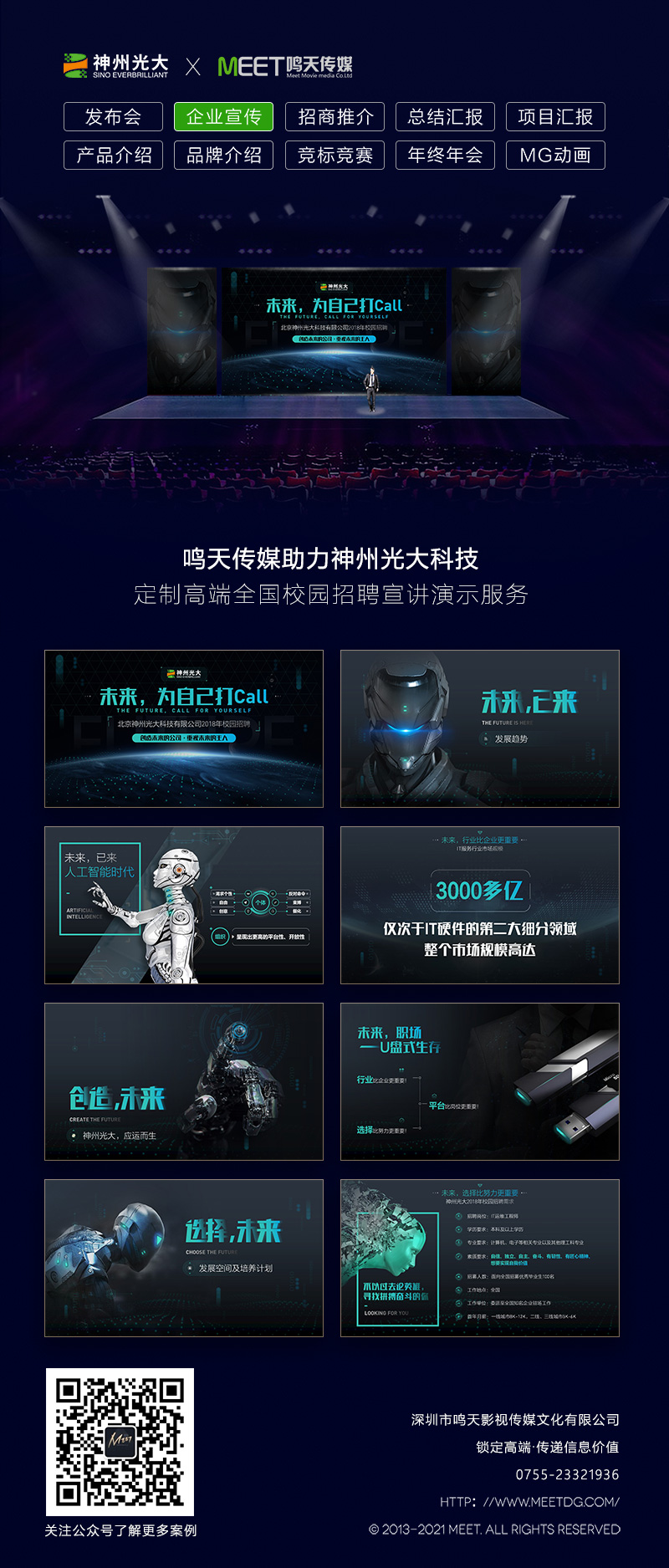 神州光大_长图.jpg