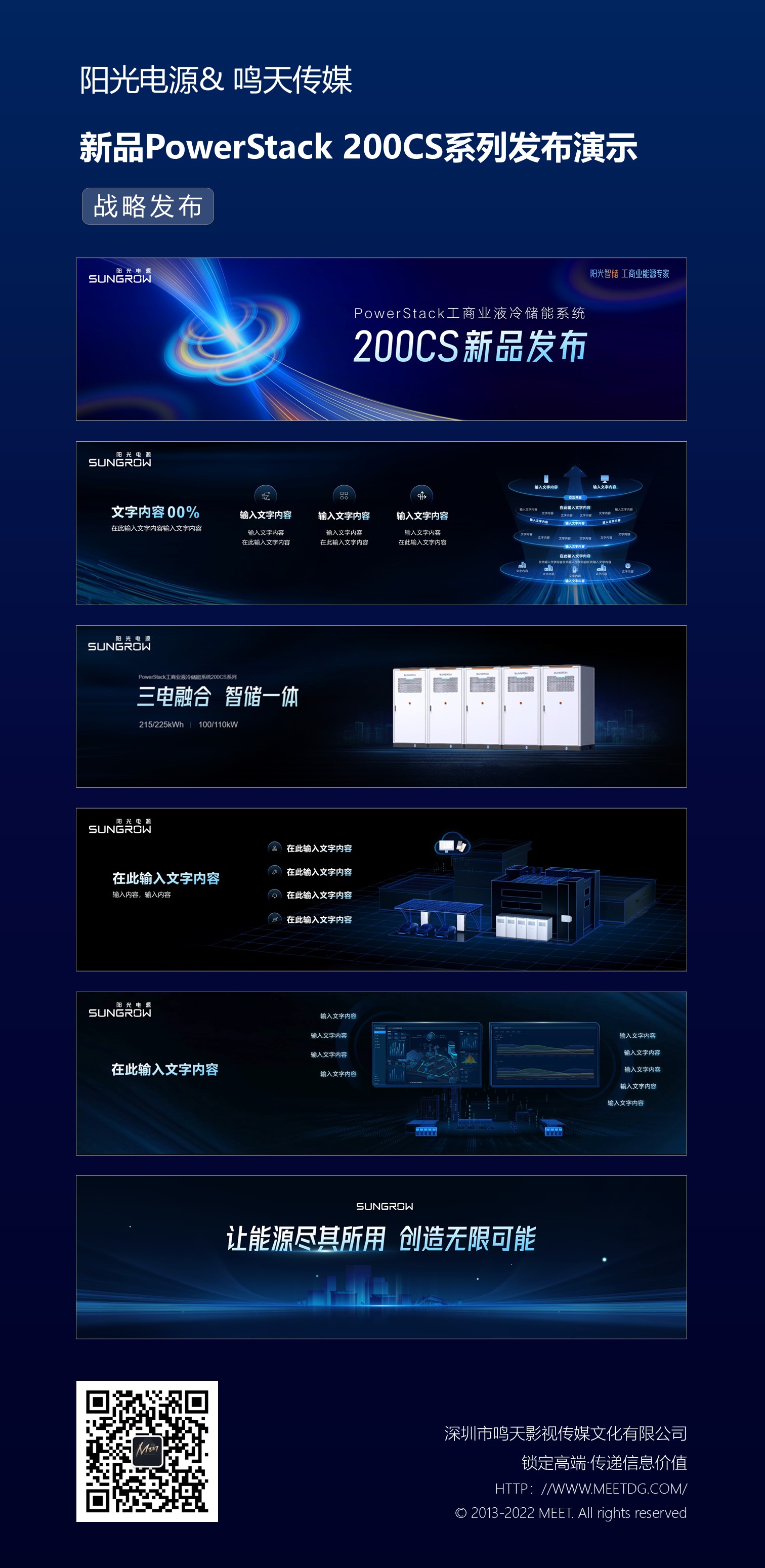 阳光电源200CS-长图.jpg